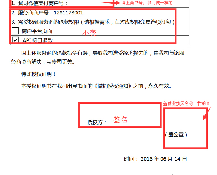 亚想O2O微营销微支付